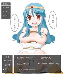 1girls blush bondage clothing dragon_quest dragon_quest_iii dress female kasu panties role_playing_game sage_(dq3) small_breasts tagme translation_request