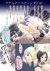 anal_insertion anal_wine anu_suzuki anus ass bottle bottle_filling bottomless comic contest drops_of_god high_heels japanese_text maebari miyabi_shinohara no_panties object_insertion penetration sara shoes squat squatting text translated wine wine_bottle