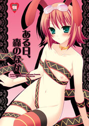 1girls animal_ear aqua_eyes artist_name blush bondage breast_slip breasts brown_hair bunny_ear choker cover cover_page crotch_rope doujin_cover female flat_chest goggles goggles_on_head heart naked_ribbon narusawa_sora nipples one_breast_out red_hair ribbon rita_mordio short_hair single_thighhigh solo tales_of_(series) tales_of_vesperia thighhighs title_drop