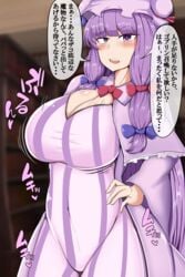 absurdres blush bouncing_breasts bow breasts cleavage covered_navel eyebrows_visible_through_hair female groin hair_ornament hairbow hand_on_hip hat highres hotena indoors large_breasts library long_hair looking_at_viewer open_mouth patchouli_knowledge purple_eyes purple_hair shiny shiny_clothes shiny_hair shiny_skin solo speech_bubble teeth touhou translation_request upper_teeth