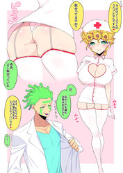 blue_lipstick chirimen_jakko cioccolata giorno_giovanna green_eyes hand_on_chest jojo's_bizarre_adventure lingerie nurse_uniform red_cross rule_63 smile tagme vento_aureo