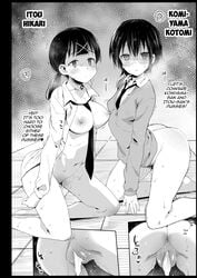 2girls after_rape after_sex after_vaginal ass big_ass black_and_white blush bottomless breasts breasts_out breasts_out_of_clothes clothing comic confused cum cum_in_pussy cum_inside dead_eyes doujin doujinshi emotionless english english_text eromazun glasses itou_hikari japanese komiyama_kotomi long_hair looking_at_viewer ma-kurou mind_control mob_face monochrome nipples no_bra no_panties no_pubic_hair pleasure_without_expression rape school_uniform short_hair small_breasts sweat sweatdrop sweater tied_hair uncensored undone_necktie watashi_ga_motenai_no_wa_dou_kangaetemo_omaera_ga_warui!