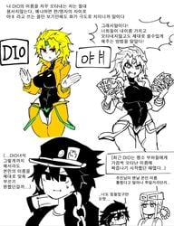 artist_request breasts dio_brando female female_dio female_jotaro jojo's_bizarre_adventure jotaro_kujo mannungei rule_63 stand_(jjba) star_platinum stardust_crusaders text the_world