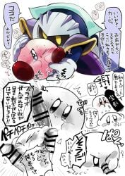 blowjob fingering fingering_pussy kirby kirby_(series) meta_knight nintendo penis pussy pussy_juice waddling_head