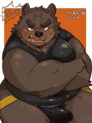 2020 3:4 anthro belly blush bodily_fluids bulge clothing genital_fluids hi_res japanese_text jockstrap kemono male male_only mammal overweight overweight_male precum shirt solo text tiri_mama topwear underwear ursid