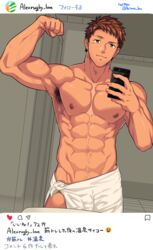 1boy abs alex_(stardew_valley) arima_(arima_bn) armpit_fetish armpit_hair armpits body_hair brown_hair brunette bulge cyan_eyes erect_nipples flexing green_eyes hairy_armpits happy_trail male male_only muscle muscles muscular muscular_male nipples outline pecs penis_shaped_bulge selfie serratus_anterior shirtless six_pack smirking stardew_valley towel towel_around_waist veins veiny_muscles