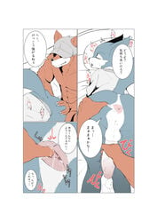 ..._(artist) 2020 absurd_res alternate_version_at_source anal anal_sex anthro anus balls bed border bottomless canid canine canis closed_eyes clothed clothing comic domestic_dog duo fingering fingering_partner fingers fox furniture genitals hi_res japanese_text male male/male mammal nude on_bed penetration penis pillow text translation_request white_border