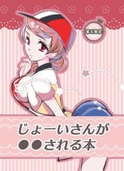 1girls artist_request breasts clothed doujin_cover doujinshi doujinshi_cover female nintendo npc npc_trainer nurse_joy nurse_joy_(paldea) pokemon pokemon_sv tagme