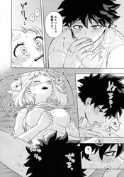 black_and_white buthikireta izuku_midoriya japanese_text my_hero_academia ochako_uraraka wholesome