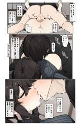 1boy ass black_hair black_sweater blush breasts female french_kiss highres incest kissing large_breasts lying missionary mother_and_son motion_lines nawakena on_back original sex speech_bubble straight sweat sweater testicles translation_request vaginal_penetration