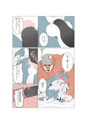 ..._(artist) 2020 absurd_res alternate_version_at_source anal anal_sex anthro anus balls bed border bottomless canid canine canis clothed clothing comic domestic_dog duo fox furniture genitals hi_res inside internal japanese_text male male/male mammal on_bed penetration penis text translation_request white_border