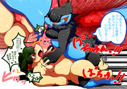 anal anal_sex anthro balls belly blush duo erection geiru_mirua genitals hi_res japanese_text luxray male male/male male_penetrated male_penetrating male_penetrating_male moobs nintendo overweight overweight_anthro overweight_male penetration penis pokemon pokemon_(species) sex text translation_request typhlosion video_games