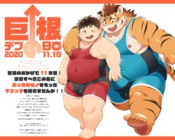 2020 anthro balls_outline belly big_dick_day blush bulge clothed clothing duo erection erection_under_clothing felid genital_outline hi_res human humanoid_hands japanese_text kemono male male/male mammal moobs nikubo nipples one_eye_closed overweight overweight_male pantherine penis_outline text tiger tongue tongue_out wink wrestling_singlet young