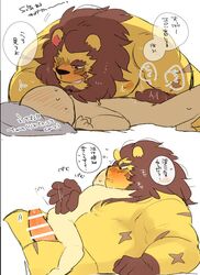 ambiguous_gender animal_crossing anthro blush comic duo elvis_(animal_crossing) erection felid fur genitals human human_on_anthro hyaku_(artist) interspecies lion male male/ambiguous male_only mammal muscular muscular_male nintendo pantherine penis smile tagme text translation_request video_games yellow_body yellow_fur