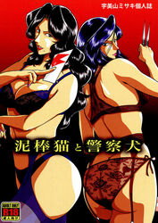 2019 2girls ass big_breasts black_hair blue_hair bra breasts card cat's_eye city_hunter cover crossover curvaceous duo female huge_breasts human large_breasts light-skinned_female light_skin lingerie lipstick long_hair looking_at_viewer m-umiyama mature mole mole_under_mouth multiple_girls nail_polish panties presenting purple_lipstick purple_nail_polish purple_nails red_lipstick rui_kisugi saeko_nogami shounen_jump thick_ass thick_thighs throwing_knives voluptuous wide_hips