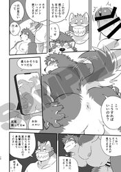 2020 anthro anus ass balls belly bodily_fluids canid canine canis clothing comic distracting_watermark domestic_dog duo genital_fluids genitals hi_res humanoid_genitalia humanoid_hands humanoid_penis japanese_text kemono male male_only mammal matotoma monochrome moobs nipples overweight overweight_male penis precum sample shirt sitting text topwear watermark