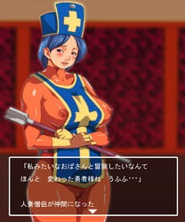 blush clothing dragon_quest dragon_quest_iii erect_nipples erect_nipples_under_clothes ganto medium_breasts priest_(dq3) role_playing_game tagme translation_request