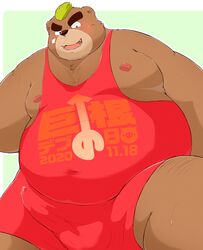 2020 anthro ashigara belly big_dick_day blush bodily_fluids brown_body brown_fur clothed clothing erection erection_under_clothing fur genital_fluids hi_res kemono kwzu male male_only mammal moobs nipples overweight overweight_anthro overweight_male precum solo tokyo_afterschool_summoners ursid video_games wrestling_singlet