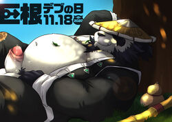 2020 absurd_res anthro balls belly big_dick_day black_body black_fur blizzard_entertainment chen_stormstout clothing erection fur genitals hat headgear headwear hi_res humanoid_genitalia humanoid_penis japanese_text kemono lying male male_only mammal moobs overweight overweight_anthro overweight_male owosillypanda pandaren penis solo text ursid video_games warcraft white_body white_fur world_of_warcraft