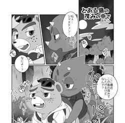 anal animal_crossing anthro beaver blush c.j._(animal_crossing) chameleon clothing comic doujinshi duo eyewear flick_(animal_crossing) freckles from_behind_position hat headgear headwear japanese_text lizard male male/male mammal masshiro monochrome nintendo reptile rodent scalie sex snkkdlt sunglasses text translation_request tree video_games