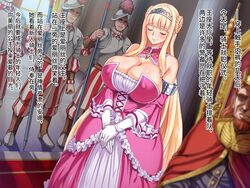 blonde_hair chinese_text dress elisabeth_von_elstein female huge_breasts long_hair multiple_males neromashin oujo_&_onna_kishi_w_dogehin_roshutsu_~chijoku_no_misemono_dorei~ princess_dress smile text