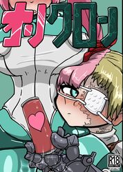 2girls aqua_eyes armor big_breasts blonde_hair blush clothing comic comic_cover cyborg eye_patch faceless_female h-k_beta heart japanese_text long_hair looking_at_viewer metal_slug metal_slug_attack nipples_visible_through_clothing nova_(metal_slug) pink_hair robot robot_girl snk text twintails vial vita_(metal_slug) white_jacket