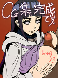 1boy 1boy1girl 1girls big_breasts big_penis blue_hair breast_press breast_squeeze censored clothed clothed_female clothed_female_nude_male clothing dark-skinned_male dark_skin erection faceless_male fat_man female hand_on_breast hyuuga_hinata interracial jacket large_breasts large_penis long_hair long_penis looking_away male mosaic_censoring naruto naruto_(series) naruto_shippuden netorare no_bra nude nude_male paizuri pale-skinned_female pale_skin penis pubes pubic_hair purple_skin sex shirt_up smile smiling straight text uohaman violet_eyes