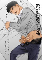 1boy censored censored_penis colored drooling japanese_text male male_only masculine masturbation tissue_box