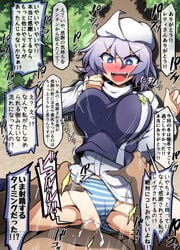 censored letty_whiterock purple_eyes rape touhou