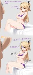 1boy 1girls absurdres black_bow blonde_hair bow bra breasts censored chinese_text crossed_arms crossed_legs erection expecting_small_penis eyepatch female fischl_(genshin_impact) flaccid genshin_impact green_eyes highres large_breasts long_hair looking_at_penis male_pubic_hair medium_breasts navel on_bed open_mouth panties penis penis_awe penis_bigger_than_expected penis_size_difference pubic_hair purple_bra purple_panties scared shaking shengtian sitting sitting_on_bed small_penis smile solo_focus surprised testicles translated trembling underwear wide-eyed worried