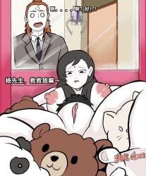 1boys 1girls big_breasts breasts breasts erlang_shen fei_ren_zai guanyin hairy legs_up nipples ufo_catcher you_chuan