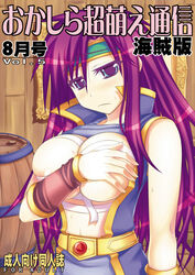 blue_eyes breast_hold breasts cover cover_page covering d_kurouri doujinshi embarrassed faris_scherwiz female female_only final_fantasy final_fantasy_five final_fantasy_v headband human large_breasts long_hair midriff purple_hair sarashi shirt_lift solo sweat