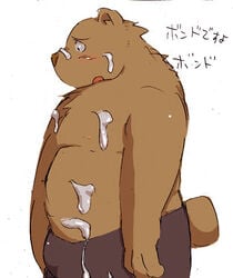 2006 anthro blush bodily_fluids bottomwear brown_body brown_fur clothing cum cum_on_face cum_on_stomach fur furry_only genital_fluids japanese_text kemono low_res male male_only mammal overweight overweight_anthro overweight_male shorts solo syukouakanaru text ursid