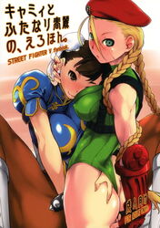 2girls aqua_eyes ash_yokoshima ass ass_grab beret blonde_hair blue_shirt blush boots braid breast_pillow breasts brown_eyes brown_hair brown_legwear bun_cover cammy_white capcom chinese_clothes chun-li couple doujinshi duo earrings elbow_gloves erect_nipples erect_nipples_under_clothes female female_only fingerless_gloves gloves green_leotard groping hair_bun hat hug human jewelry large_breasts leaning_on_person leotard long_hair looking_at_viewer looking_back medium_breasts multiple_girls mutual_yuri neck nipples pantyhose puffy_short_sleeves puffy_sleeves red_gloves red_headwear scar shirt short_hair short_sleeves skin_tight sleeveless sleeveless_turtleneck street_fighter street_fighter_v tied_hair turtleneck twin_braids v white_footwear wince yuri