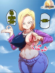 android_18 dragon_ball dragon_ball_super dragon_ball_z gaping_nipples huge_ass huge_breasts milf nipple_gape nipple_penetration rickert_kai tagme