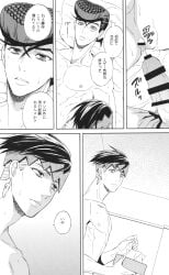 2boys after_anal after_sex cum cum_in_ass cum_inside dialogue diamond_is_unbreakable gay handkerchief jojo's_bizarre_adventure josuke_higashikata male male/male male_only nude nude_male penetration penis rohan_kishibe text yaoi