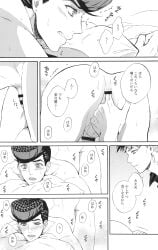 2boys anal_fingering blush censored diamond_is_unbreakable gay jojo's_bizarre_adventure josuke_higashikata male male/male male_only nude nude_male rohan_kishibe yaoi