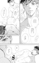 2boys blush diamond_is_unbreakable erection gay imminent_penetration imminent_sex jojo's_bizarre_adventure josuke_higashikata male male/male male_only nude nude_male penis rohan_kishibe yaoi