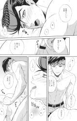 2boys blush diamond_is_unbreakable drooling gay jojo's_bizarre_adventure josuke_higashikata looking_pleasured male male/male male_only mide nude_male open_mouth rohan_kishibe shirtless shirtless_male tongue tongue_out yaoi