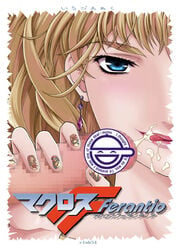 blonde_hair blue_eyes censored close-up cover cum doujin doujinshi earrings engrish facial fellatio handjob ichigo_mark jewelry laughing_man macross macross_frontier manicure nail_art nail_polish novelty_censor oral penis ranguage sheryl_nome tongue