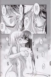 chikane_himemiya comic himeko_kurusugawa kannazuki_no_miko tagme translation_request yuri