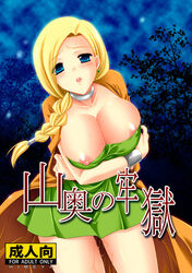 abe_inori bianca_whitaker clothing dragon_quest dragon_quest_v dress large_breasts pointy_chin tagme