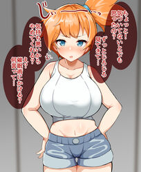 1girls alternate_breast_size bare_stomach big_breasts blue_eyes blush detritus duvet208 female female_only huge_breasts japanese_text kasumi_(pokemon) large_breasts misty_(pokemon) misty_(pokemon_lgpe) orange_hair pokemon pokemon_lgpe pokemon_rgby red_hair shorts solo text translation_request wide_hips