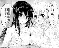 1boy 2girls :d bar_censor big_breasts black_and_white breasts censored commission dialogue dialogue_bubble double_paizuri female female/female/male female_focus ffm_threesome greyscale kotegawa_yui lala_satalin_deviluke large_breasts long_hair looking_at_viewer male male_pov monochrome nekosaki nipples paizuri pov soap titjob to_love-ru twitter_username