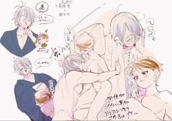 1boy 1girls aokixxxx blush breast_sucking brown_hair canon_couple chibi completely_nude eyeliner female gegege_no_kitarou hair_over_one_eye husband_and_wife iwako_(gegege_no_kitarou) japanese_text kimono kitarou_tanjou_gegege_no_nazo licking lipstick makeup male married_couple medama_oyaji_(human) medium_breasts nude on_back on_bed red_lipstick short_hair smile tongue_out very_short_hair white_hair wholesome
