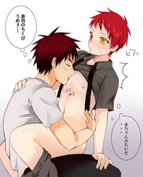 2boys akashi_seijuurou blush heterochromia imminent_sex kagami_taiga kuroko_no_basuke male red_hair short_hair sitting_on_person size_difference undressing yaoi