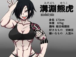 1girls :p abs biting_tongue black_hair brow_piercing brown_eyes ear_piercing eyebrow_piercing female fringe large_breasts muscular_female naughty_face original pale_skin piercing short_hair tattoo tongue tongue_out tongue_piercing yuko_mizobuti_(zokusuke) zokusuke