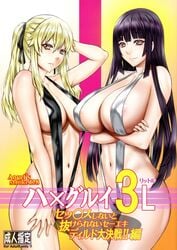 2girls areola_slip areolae bangs bare_shoulders big_breasts black_hair blonde_hair breasts cleavage clothing collarbone cover crossed_arms curvy duo english_text eyebrows_visible_through_hair eyelashes female female_focus female_only fringe hair_between_eyes hair_ribbon hand_on_head hand_on_thigh highres hime_cut hips huge_breasts human jabami_yumeko japanese_text kakegurui kutani large_breasts lips looking_at_viewer navel one-piece_swimsuit orange_eyes parted_lips ponytail pubic_hair pubic_hair_peek revealing_clothes saotome_meari shiny_skin sideboob simple_background skimpy sling_bikini smile swimsuit teeth text tied_hair twintails voluptuous yellow_eyes