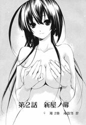 1girls ahoge bare_shoulders belly_button big_breasts breasts covered_nipples covering_breasts dark_hair female female_only female_solo gokurakuin_sakurako hands_covering_nipples japanese_text large_breasts long_hair looking_at_viewer medium_breasts monochrome musubi naked naked_female nude nude_female only_female sekirei solo solo_female solo_focus translation_request upper_body