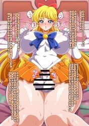 1futa balls bed bishoujo_senshi_sailor_moon blonde_hair blue_eyes bow breasts breasts_apart censored censored_penis clothed clothing dialogue dickgirl erect_nipples erect_nipples_under_clothes erect_penis erection foreskin futa_only futanari human intersex japanese_text keke_(kekekue) large_breasts light-skinned_futanari light_skin long_hair minako_aino mostly_clothed nipples on_back penis sailor_venus scrotum skirt small_penis solo solo_futa testicles text translation_request uncensored